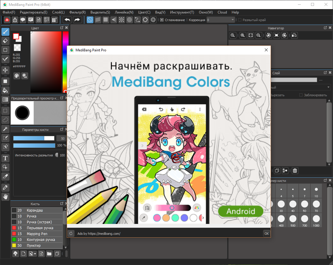 Что такое inkscape в компьютере